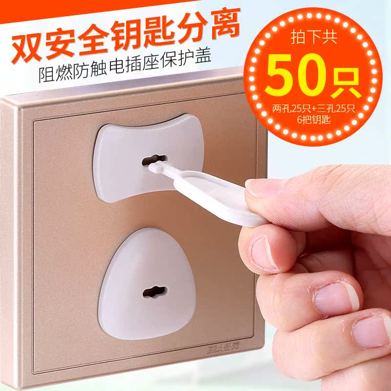 插座保护盖宝宝双安全孔塞插排防护套插板保护罩堵塞客厅钥匙开启|msdalam kategori lampin/Xihu/makan/push pelarik, Crash/Ingatkan/keselamatan/perlindungan, Perlindungan terhadap kejutan elektrik - dari Buy2taobao.com untuk memberikan perkhidmatan ejen Taobao profesional membeli