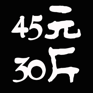  正品左旋肉碱减肥产品 产后减肥无副作用 快速健康瘦身 男女燃脂