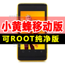 实在价包邮K-Touch/天语 T619小黄蜂移动3G版 安卓智能手机可ROOT