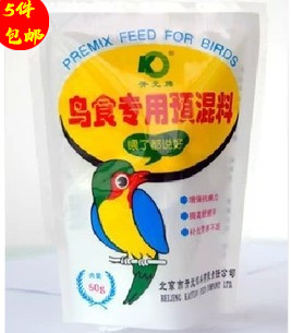 开元鸟食鹩哥八哥鹦鹉画眉相思换毛50g 补充微量元素促进毛色亮丽在类目 宠物/宠物食品及用品, 鸟类及用品, 鸟食中 - 来自Buy2taobao.com提供专业的淘宝代购服务