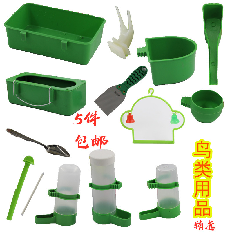 特價鹦鹉鳥籠用品自動飲水器下水器洗澡盒食盒水盒站杆鏟子加食器在類目 寵物/寵物食品及用品, 鳥類及用品, 鳥用具(新), 餵食器中 - 來自Buy2taobao.com提供專業的淘寶代購服務