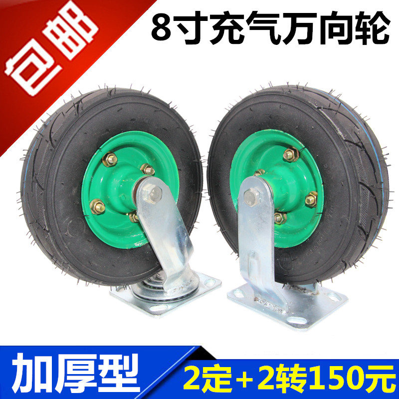 8寸加厚充气轮手推车万向轮子烧烤车餐饮车小吃车2.50-4打气轮胎在类目 基础建材, 家用五金, 家具五金, 脚轮/万向轮中 - 来自Buy2taobao.com提供专业的淘宝代购服务