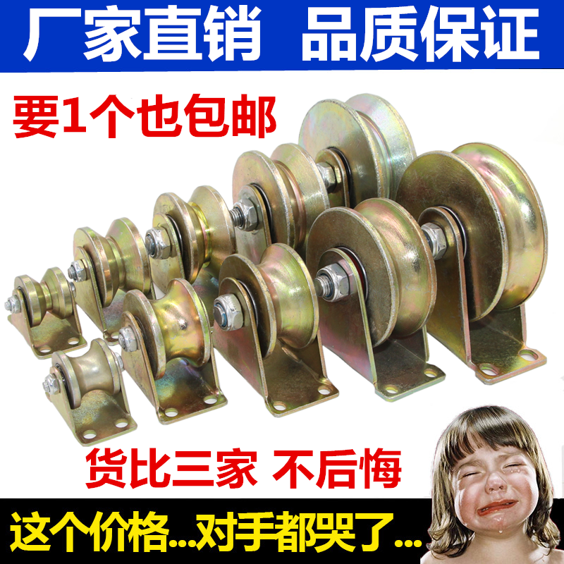 V型U型轨道轮钢滑轮H型槽轮推拉门大铁移门下轮轴承定滑轮导轨轮在类目 五金/工具, 机械五金, 滑轮中 - 来自Buy2taobao.com提供专业的淘宝代购服务
