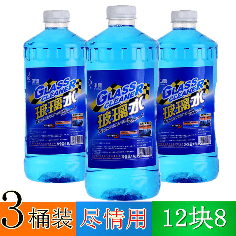   3桶汽车玻璃水汽车用夏季雨刮水精玻璃清洗液非浓缩四季通用