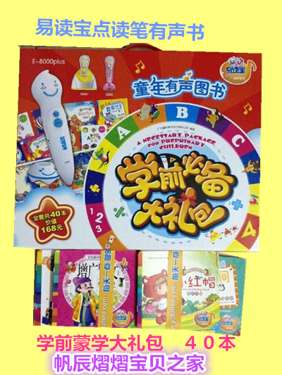 易讀寶點讀筆簡體粵語有聲圖書寶寶蒙學第壹步幼兒早教認知正品在類目 玩具/童車/益智/積木/模型, 早教/智能玩具, 早教機/點讀學習中 - 來自Buy2taobao.com提供專業的淘寶代購服務