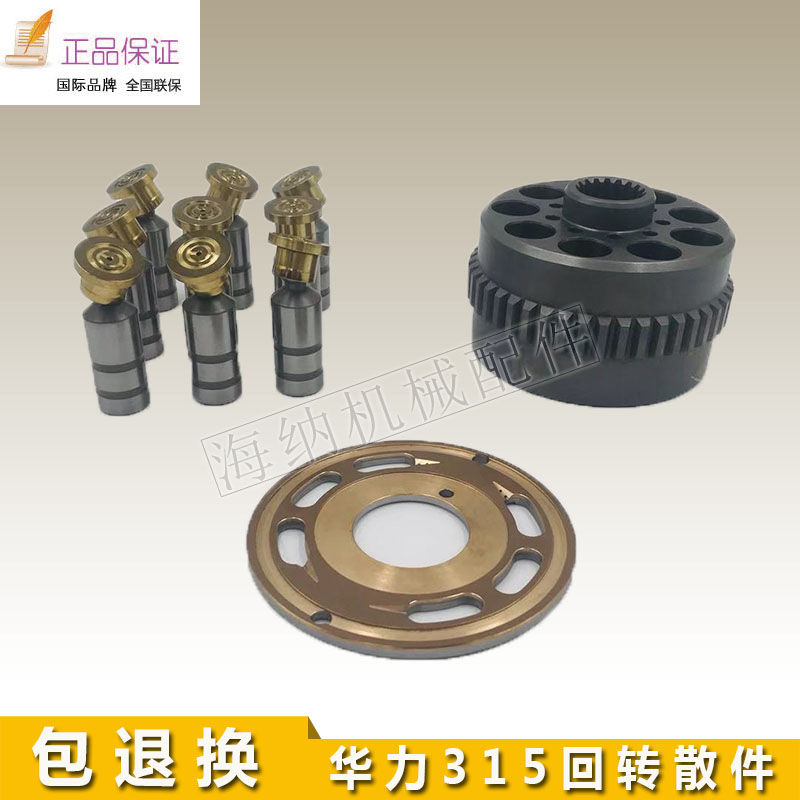 Digging machine parts Huali 315 Turn around motor Rotary pump Plunger Imported Pump partsin the Hardware/Tool , Electrical Hardware , Pump , Other types of pumps category - from Buy2taobao.com to provide professional Taobao agent buy service