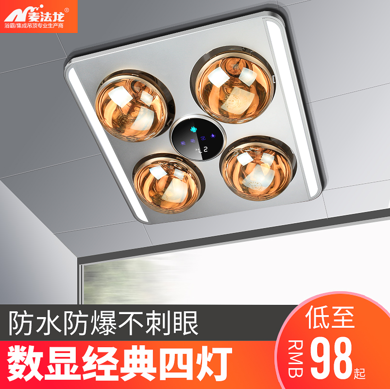 Jimmy Fallon PVC tradition suspended ceiling Integrated ceiling classic multi-function Trine Light Warm Yubain the Decoration main material , Yuba , Multifunction Yuba category - from Buy2taobao.com to provide professional Taobao agent buy service