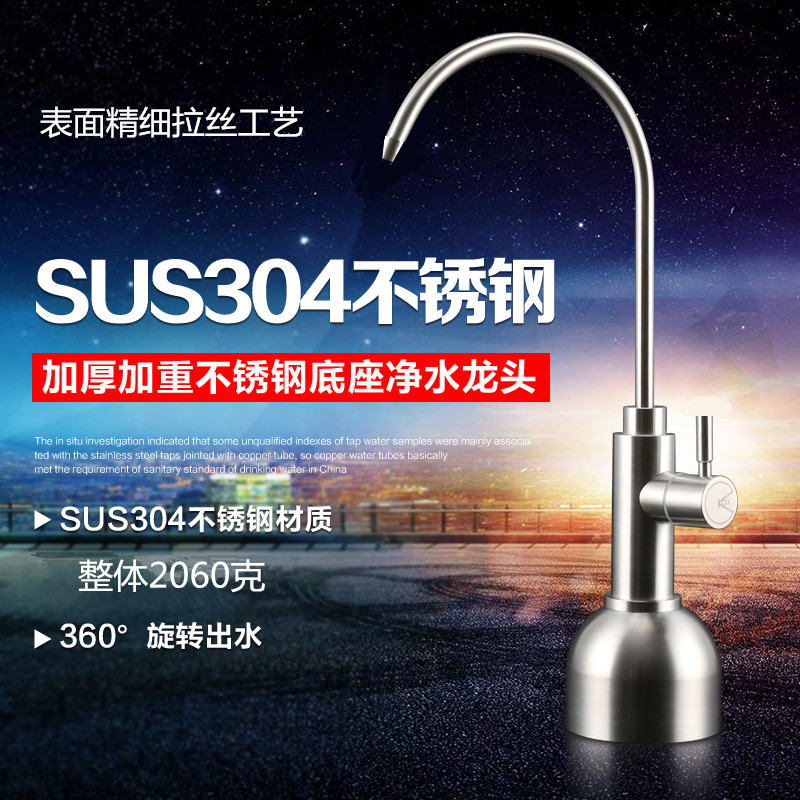 水晶底座2分净水器茶几龙头 桌面式可移动水龙头茶几专用在类目 家装主材, 厨房, 厨房龙头中 - 来自Buy2taobao.com提供专业的淘宝代购服务