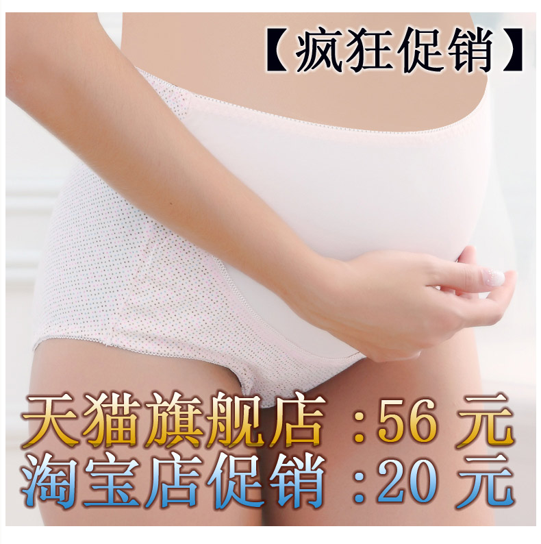 【精品】玛维妮孕妇纯棉交叉托腹高腰内裤超舒服 02042 大码内裤|ruв категории Всё для беременных и кормящих, бюстгальтер/трусы/производить осмотр брюки, трусы - от Buy2taobao.com для оказания профессиональной услуги покупки агента Taobao