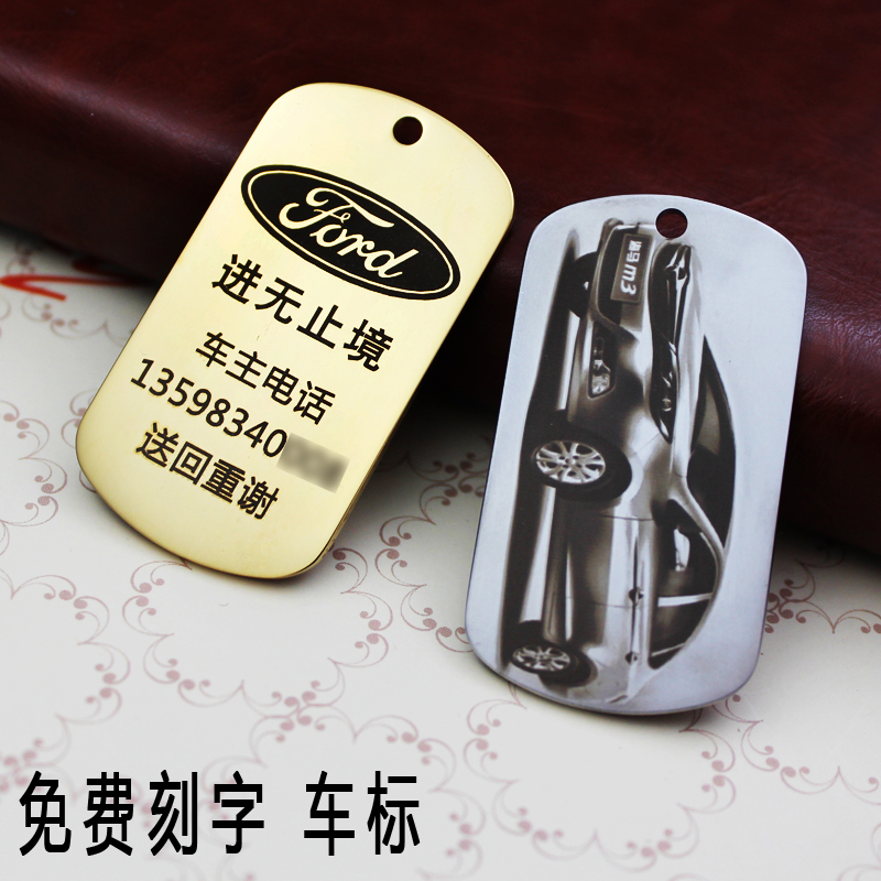 汽车钥匙牌防丢刻字订制扣男女链创意号码牌定制钛钢姓名电话挂件在类目 汽车/用品/配件/改装, 汽车用品/内饰品, 驾车个人用品, 车用钥匙扣中 - 来自Buy2taobao.com提供专业的淘宝代购服务