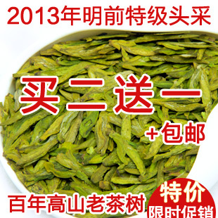 茶叶 绿茶 龙井茶 新茶 明前特级龙井茶 西湖龙井茶农直销 茶
