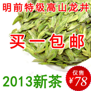  年新茶 龙井 茶叶绿茶 胜西湖龙井 明前特级 龙井茶 茶农直销