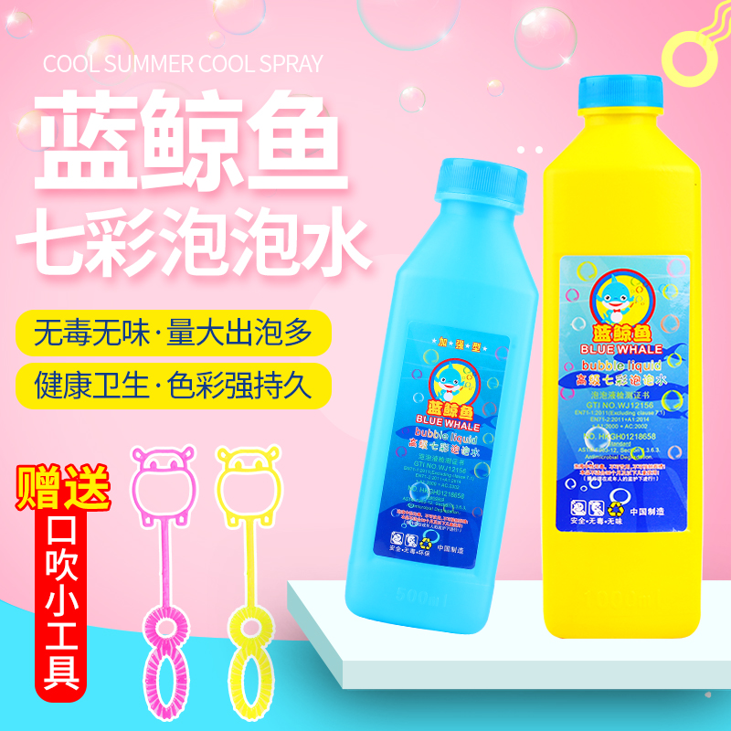 BUBBLE Replenishment solution Audio network Same item Bubble machine supplement Hearts camera Concentrate Vialin the Toy/Childs/Puzzle/Building block/Model , Outdoor sports/Leisure/Traditional toys , Blowing bubbles category - from Buy2taobao.com to provide professional Taobao agent buy service