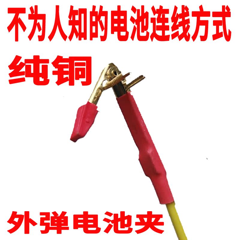 电解液补充液配件电瓶连接线补充液电池夹子线修复液弹力夹卡紧头在类目 电动车/配件/交通工具, 电动车装备区, 电池修复液中 - 来自Buy2taobao.com提供专业的淘宝代购服务