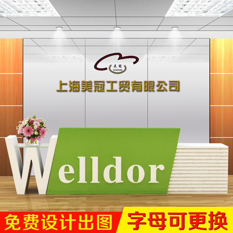 厂家直销字母前台接待服务台吧台桌个性公司定制烤漆异型早教培训在类目 商业/办公家具, 办公家具, 办公桌, 前台/接待台(新增)中 - 来自Buy2taobao.com提供专业的淘宝代购服务