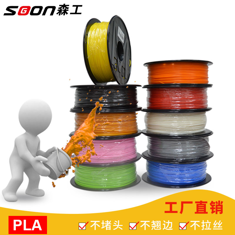 森工科技 3d打印机耗材 pla线材1.75mm多色耗材|msdalam kategori peralatan pejabat/Supplies/Perkhidmatan yang berkaitan, 3D打印机及配件, 3D打印机耗材 - dari Buy2taobao.com untuk memberikan perkhidmatan ejen Taobao profesional membeli