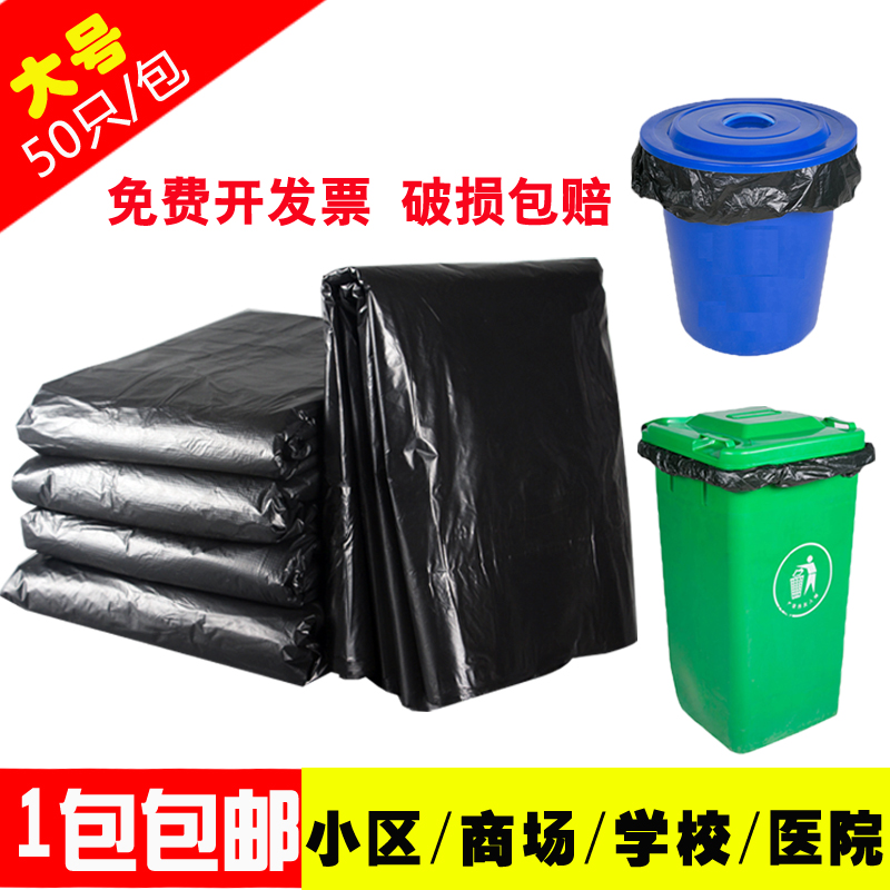 Large garbage bags thickening Special thick plastic bag Large Property hotel Large garbage bags whole countryin the Family/Personal Cleaning Tools , Housework/Floor cleaning equipment , Garbage bags category - from Buy2taobao.com to provide professional Taobao agent buy service