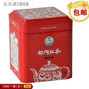  包邮天品国香1979罐装特级极品顶级祁门红茶安徽祁门原产原销