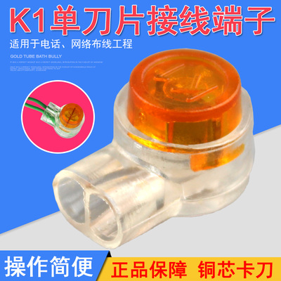 景赛k1接线子网线电话线接线端子网络对接头加厚包邮170个/包正品