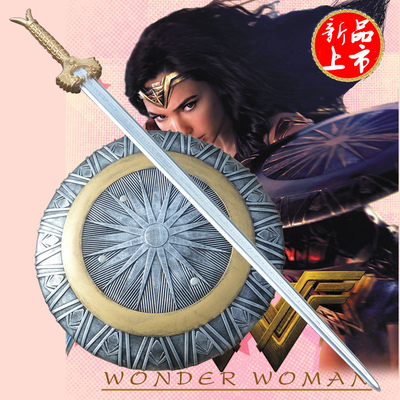 神奇女侠cos道具剑盾武器 dc动漫wonderwoman电影周边盾牌玩具