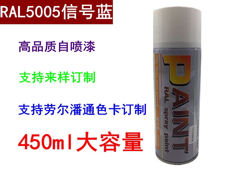 RAL5005信号蓝自动喷漆蓝色墙面涂鸦家具改色汽车补漆金属防锈漆|msdalam kategori bahan binaan asas, Aksesori Kawasan, lain - dari Buy2taobao.com untuk memberikan perkhidmatan ejen Taobao profesional membeli