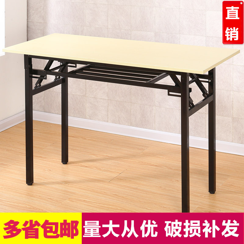 簡易折疊桌擺攤桌學習桌會議長條桌餐桌電腦桌辦公桌子在類目 住宅傢俱, 桌類, 摺疊桌中 - 來自Buy2taobao.com提供專業的淘寶代購服務