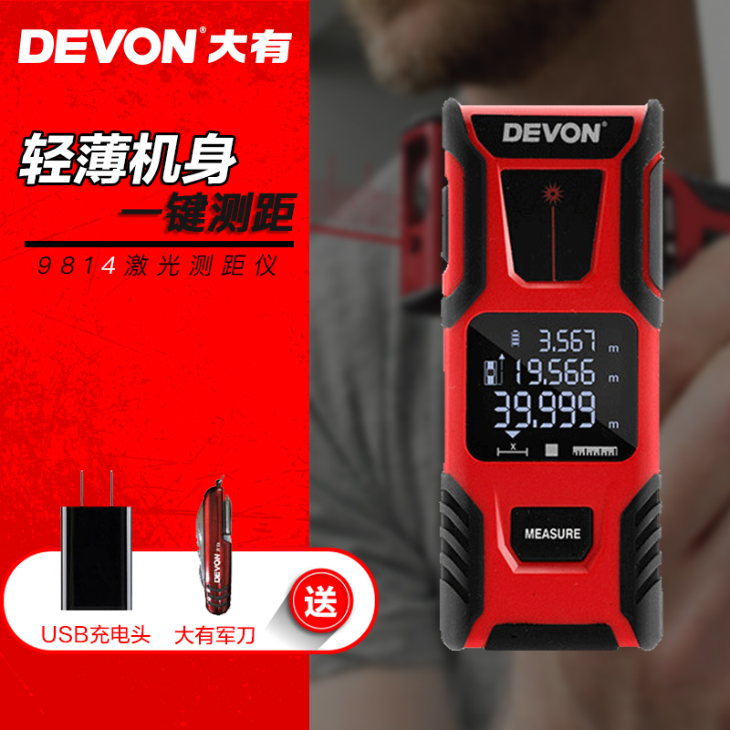大有LM50/60T激光测距仪9815红外线电子尺9814室外测量40/50/60米在类目 五金/工具, 仪器仪表, 测距仪中 - 来自Buy2taobao.com提供专业的淘宝代购服务