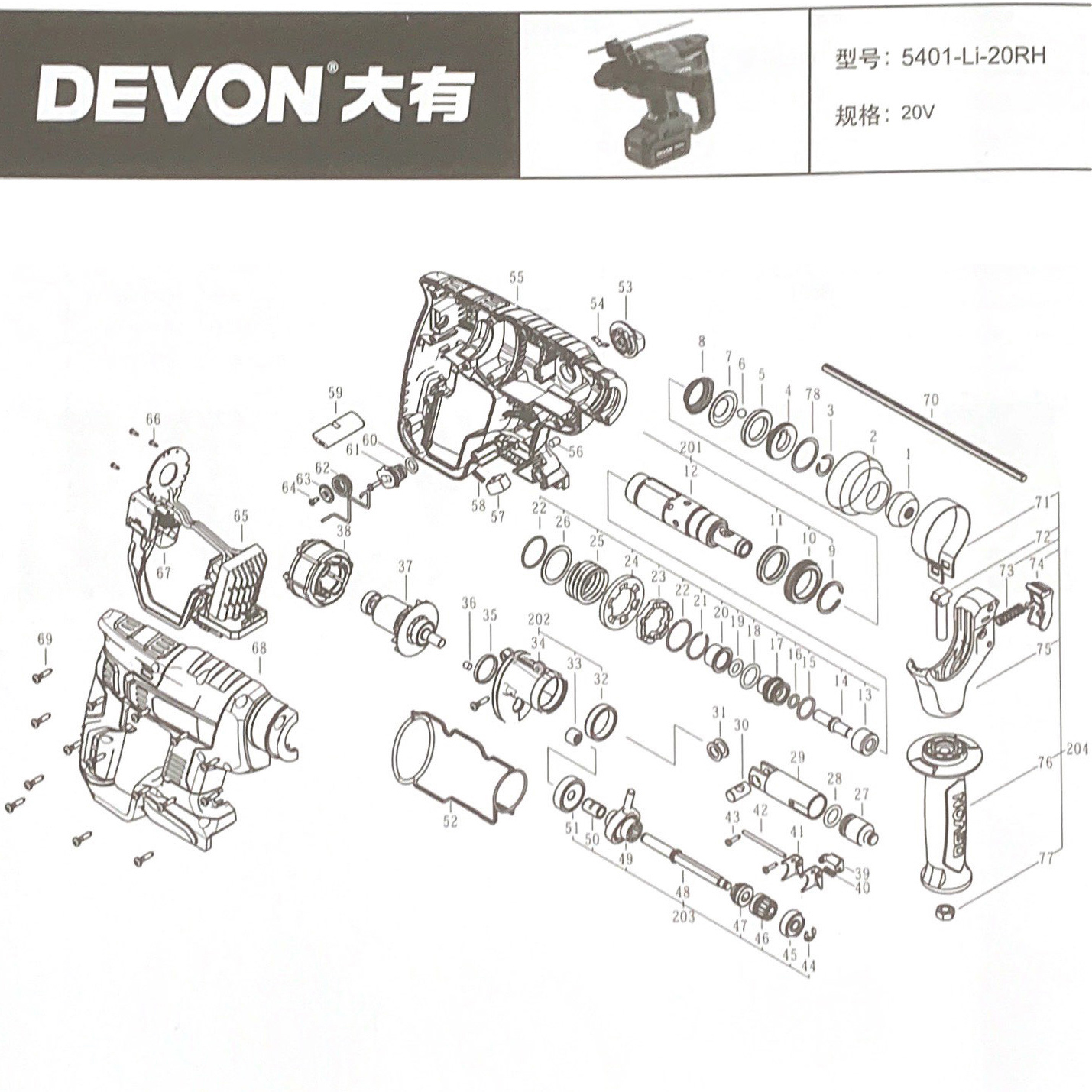 DEVON大有多功能锂电充电无线电锤无刷电动工具5401原装配件在类目 五金/工具, 电动工具, 电锤中 - 来自Buy2taobao.com提供专业的淘宝代购服务