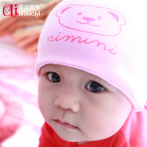 婴儿帽子宝宝新生儿用品服饰装纯棉秋季装0-1岁特价幼儿韩版可爱