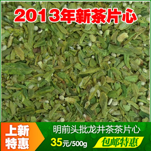  年龙井茶农直销 明前头批赛西湖龙井新茶片心 500克包邮特惠