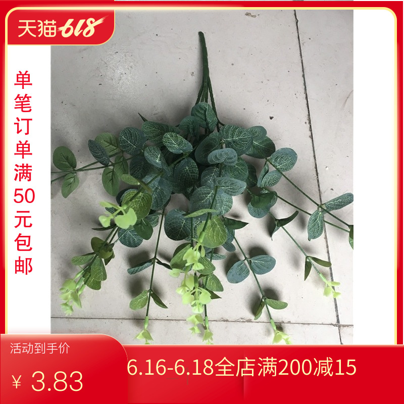 高仿四叉尤加利金錢草森系婚慶道具綠葉路引室外擺件草牆裝飾包郵在類目 節慶用品/禮品, 婚慶佈景/道具, 婚慶絹花中 - 來自Buy2taobao.com提供專業的淘寶代購服務