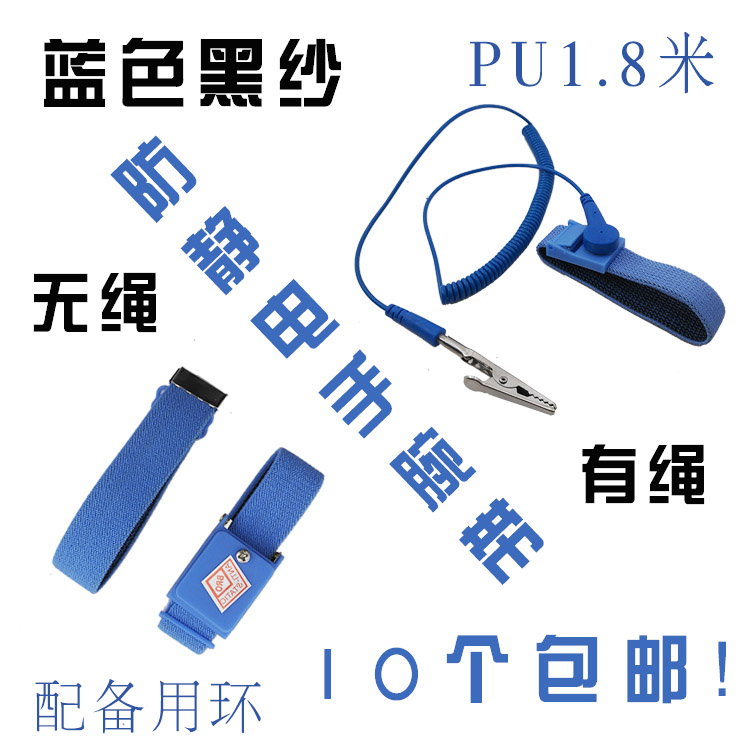 防静电手环无线 消除人体静电 电子厂维修2倍导电纱蓝色有绳手腕在类目 五金/工具, 手动工具, 其他手动工具, 静电防护刷中 - 来自Buy2taobao.com提供专业的淘宝代购服务
