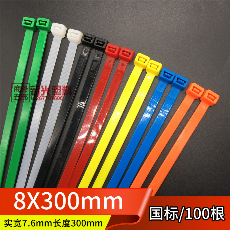8X300mm 100根國標彩色尼龍紮帶工業園藝塑料綁紮帶實寬7.6毫米在類目 自行車/騎行裝備/零配件, 自行車/單車裝備, 捆紮帶/車把帶中 - 來自Buy2taobao.com提供專業的淘寶代購服務