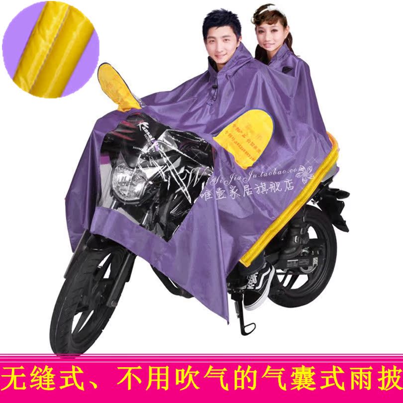 包邮不吹气的气囊式双人摩托电动车雨披加大加长电瓶车无缝式雨衣在类目 电动车/配件/交通工具, 电动车装备区, 电动车雨披中 - 来自Buy2taobao.com提供专业的淘宝代购服务