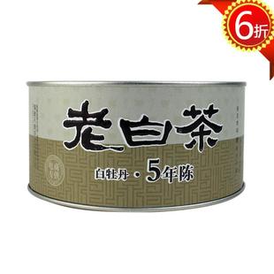  天毫5年陈白牡丹30g/罐 特级福鼎白茶老白茶实惠自饮罐装活动促销