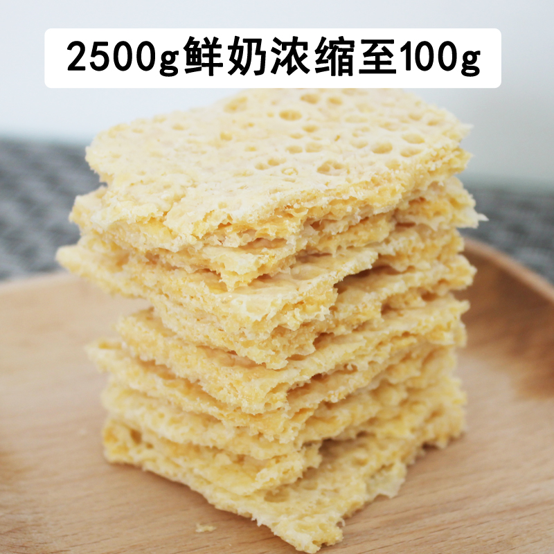 内蒙特产奶酪奶皮子纯手工奶皮子100g营养更健康一份包邮草原零食|ruв категории закуски/орехи/специальность, сыр/молочные продукты/, пенка - от Buy2taobao.com для оказания профессиональной услуги покупки агента Taobao
