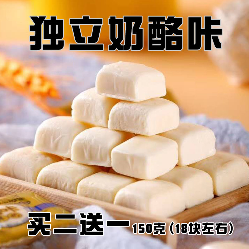 內蒙古奶酪方形原味奶酪奶幹味道軟潤酸奶味濃郁好吃小包賣2送1在類目 零食/堅果/特產, 奶酪/乳製品/, 內蒙古奶酪中 - 來自Buy2taobao.com提供專業的淘寶代購服務