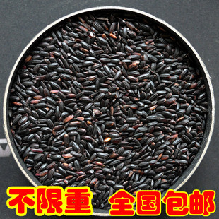  东北北大荒特产农产品粗粮有机食品五谷杂粮北大荒黑米包邮