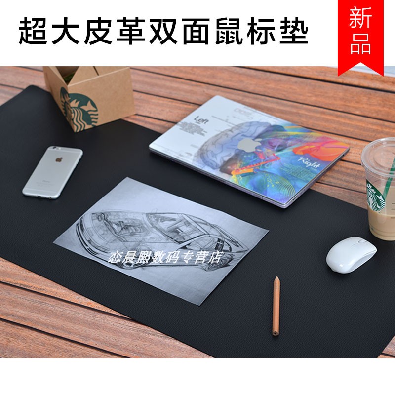 大号双面皮革鼠标垫商务办公桌面垫电脑防滑垫LOL竞技游戏鼠标垫在类目 电脑硬件/显示器/电脑周边, 电脑周边, 鼠标垫/贴/腕垫中 - 来自Buy2taobao.com提供专业的淘宝代购服务