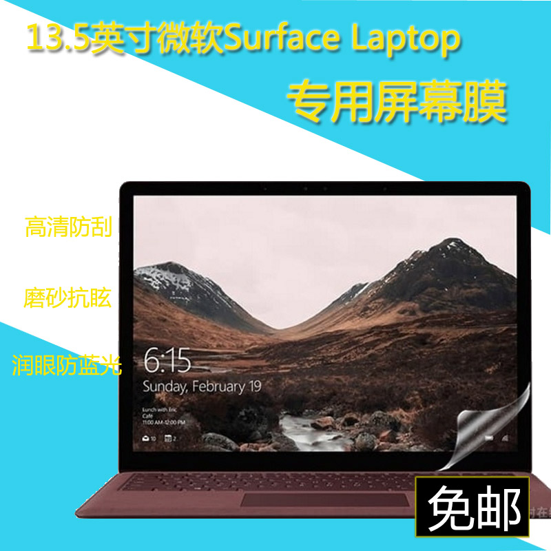 13.5英寸微软Surface Laptop全屏触控平板笔记本屏幕保护贴膜高清在类目 3C数码配件, 笔记本电脑配件, 笔记本屏幕贴膜中 - 来自Buy2taobao.com提供专业的淘宝代购服务