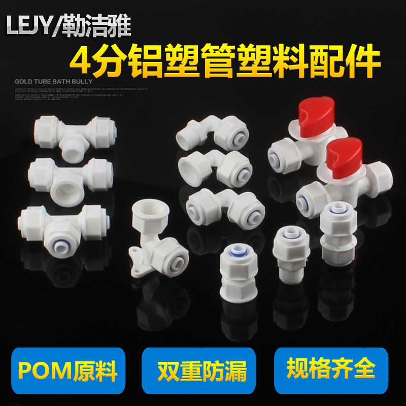 4分铝塑管接头配件太阳能热水管活接头热水器配件塑料1216pom管件|ruв категории основы строительных материалов, водопроводной трубы, другие соединения труб, соединения - от Buy2taobao.com для оказания профессиональной услуги покупки агента Taobao