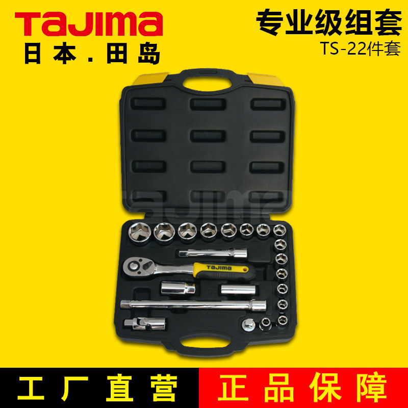 Japan Tajima 22 Set of parts 1/2 Metric toolbox automobile repair tool motorcycle repair tool wrenchin the Hardware/Tool , Hand Tools , Tool Packs , Packs category - from Buy2taobao.com to provide professional Taobao agent buy service