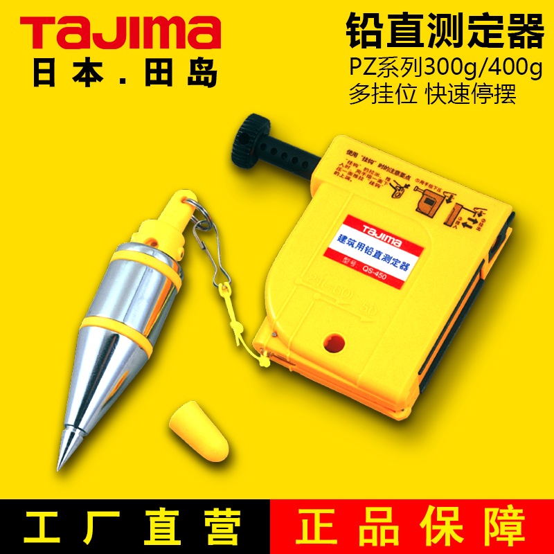 Japan Tajima Hanging wire Plumb line automatic Closing line Specifications Magnetic field lines fall fast Shut down Promotionin the Hardware/Tool , Hand Tools , Measuring Tools , Vertical line category - from Buy2taobao.com to provide professional Taobao agent buy service