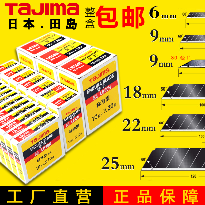 日本田岛美工刀片工业用墙纸壁纸刀片美工刀小号9大号18mm进口黑|ruв категории оборудование/инструменты, ручной инструмент, нож, лезвие - от Buy2taobao.com для оказания профессиональной услуги покупки агента Taobao