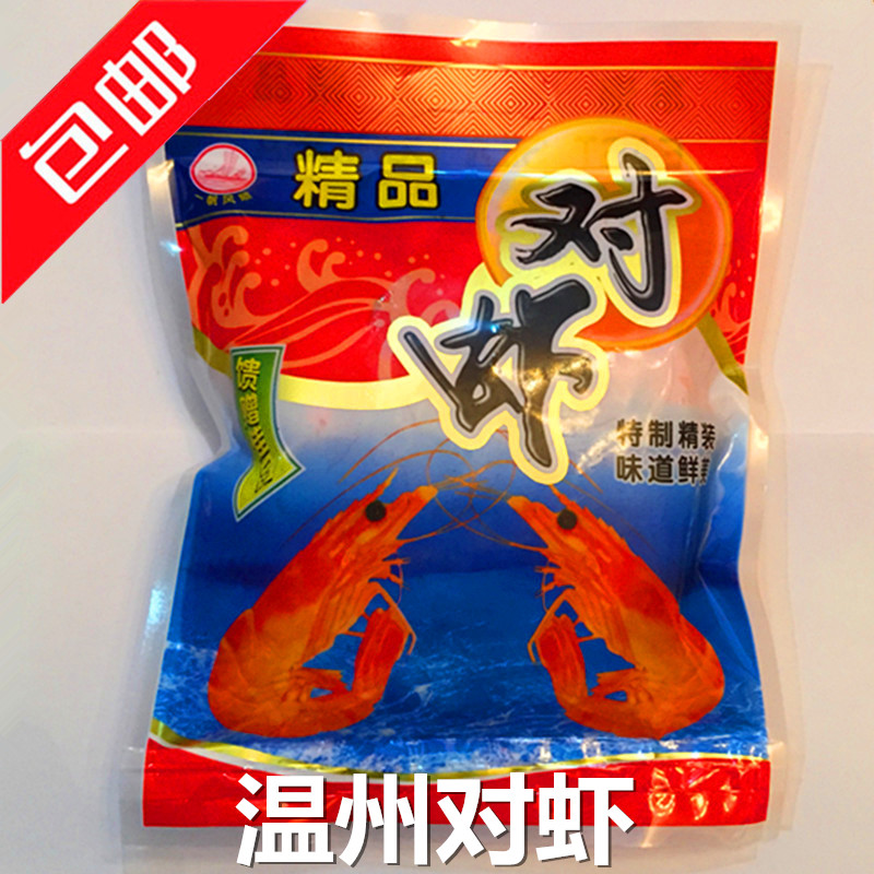 Wenzhou specialty Large shrimp dry Dried shrimp Roast shrimp and dried shrimps Shrimp dried prawn precooked and ready to be eaten Grilled shrimp 500 gramin the Aquatic meat/Fresh fruits and vegetables/Cooked , Seafood/Aquatic/Product , Shrimp , Shrimp Products category - from Buy2taobao.com to provide professional Taobao agent buy service