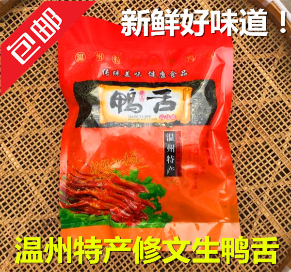 Wenzhou Xiuwen Duck in Brown Sauce tongue Raw duck tongue 500 Kexiuwen sauce fragrance Health Benn Steamed duck tonguein the Snacks/Nuts/Specialty , Beef jerky/Preserved pork/Lo Snacks , Duck snack category - from Buy2taobao.com to provide professional Taobao agent buy service