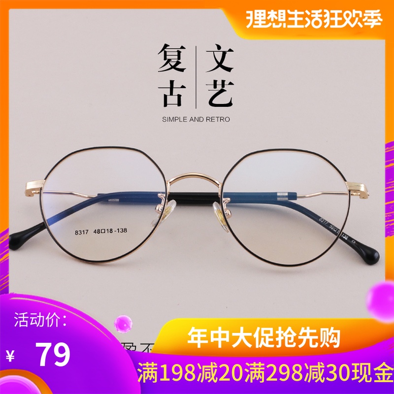 Polygon Eyeglass frame Irregular Same item myopia Spectacle frame Round face Height finished product myopiain the ZIPPO/Swiss Army Knife/Glasses , Glasses category - from Buy2taobao.com to provide professional Taobao agent buy service