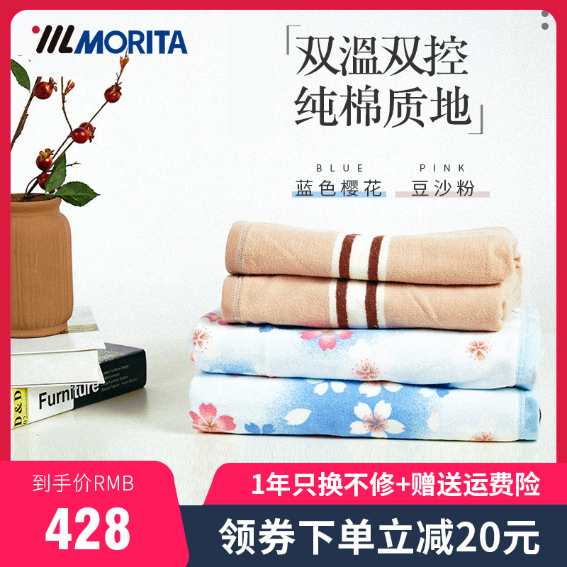 Japan Morita Double electric blanket liquid crystal digital display washing Cotton Moisture Single student dormitory Electric bedin the Electrical life , Electric blankets category - from Buy2taobao.com to provide professional Taobao agent buy service