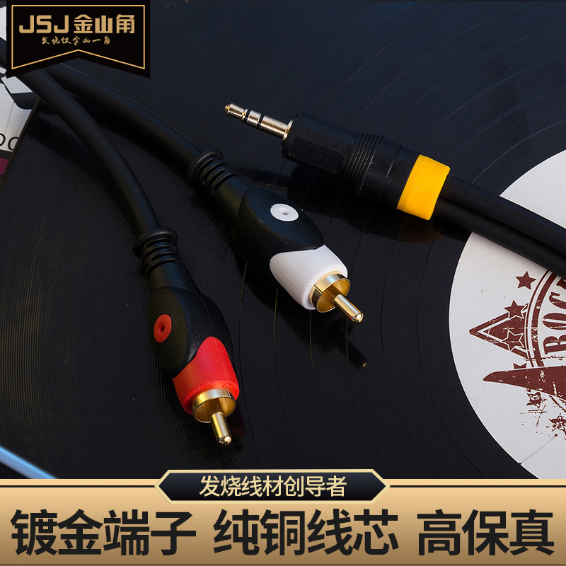 JSJ JSJ -332一分二线3.5mm转双莲花电脑音箱线音响rca音频延长x在类目 影音电器, 影音家电配件, 线材中 - 来自Buy2taobao.com提供专业的淘宝代购服务