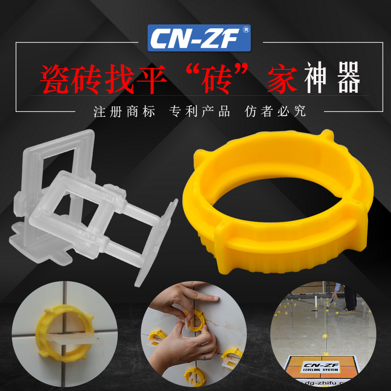 CN-ZF 泥工鋪貼牆地瓷磚找平調平輔助定位工具神器十字卡子推緊鉗在類目 基礎建材, 配件專區, 貼磚配件, 十字卡中 - 來自Buy2taobao.com提供專業的淘寶代購服務